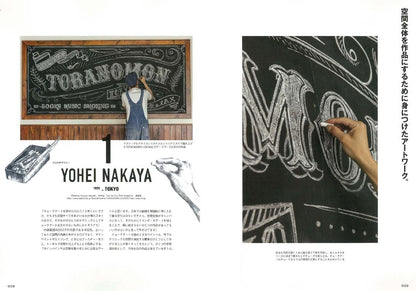 「チョークアート」(2016/5/28発売)｜メンズファッション誌「CLUTCH Magazine」公式オンラインストア