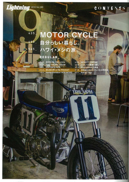 Lightning 2016年5月号 Vol.265 「みんな、きっかけはアメリカだった。」(2016/3/31発売)*