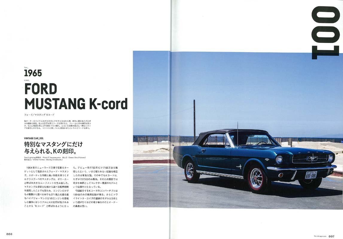 別冊Lightning Vol.165「VINTAGE CARS」(2017/4/24発売)*
