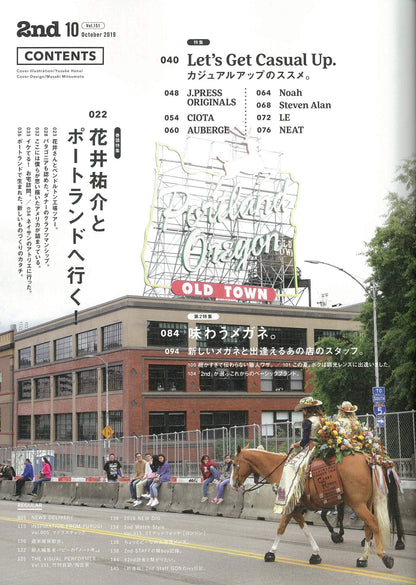 2nd 2019年10月号 Vol.151「花井祐介とポートランドへ行く！」（2019/8/16発売）