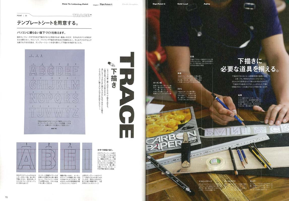 別冊Lightning Vol.158 「レタリングバイブル」(2016/10/18発売)*