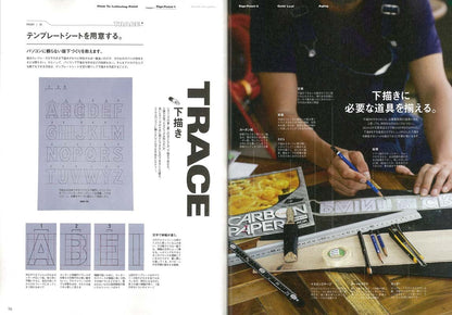 別冊Lightning Vol.158 「レタリングバイブル」(2016/10/18発売)*