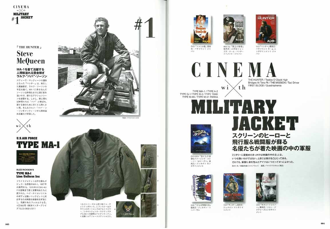 別冊Lightning Vol.126「Military Lab」(2012/12/14発売)*