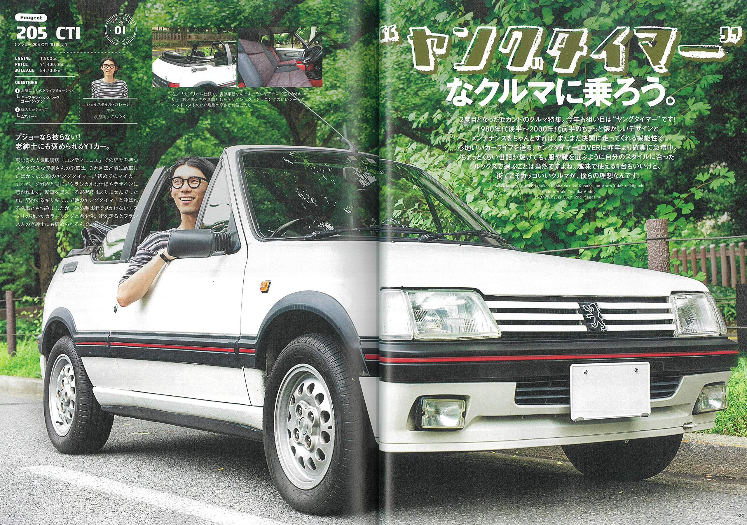 2nd 2020年10月号 Vol.163「"ヤングタイマー"なクルマに乗ろう」（2020/08/12発売）