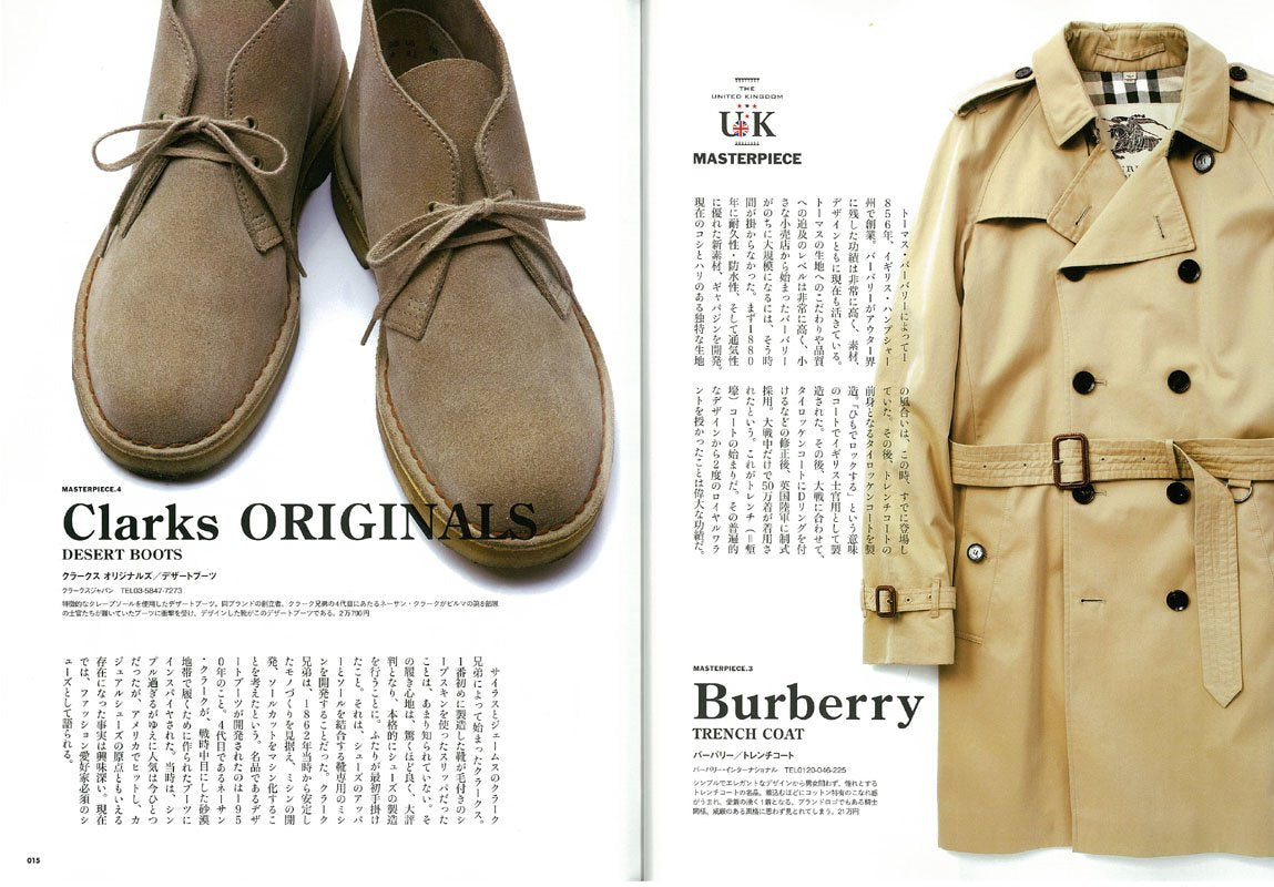 別冊Lightning Vol.127「モノにこだわる男の英国図鑑」(2012/12/20発売)*