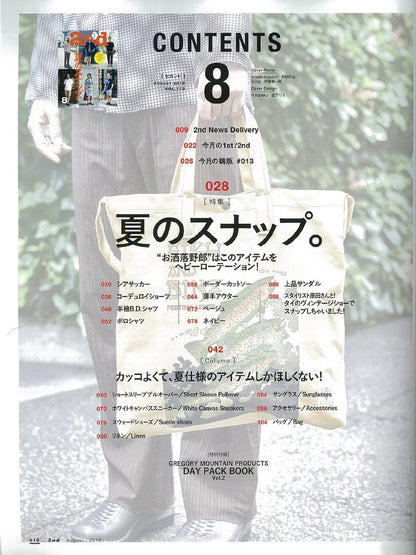 2nd 2016年8月号 Vol.113「夏のスナップ。」(2016/6/16発売)