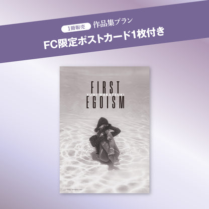 【FC限定】若月佑美作品集『FIRST EGOISM』