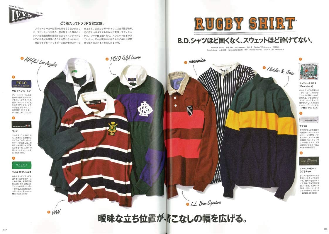 2nd 2018年11月号 Vol.140「秋の着こなしは、アイビーリーグに学ぶ」（2018/9/15発売）