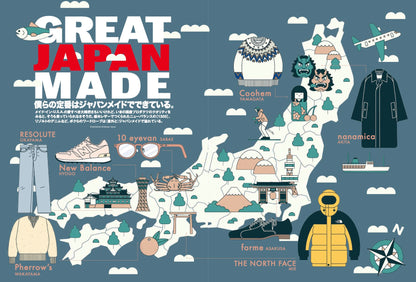 2nd 2021年2月号 Vol.167「僕らの定番はジャパンメイドでできている。」（2020/12/16発売）