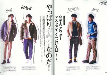 2nd 2016年12月号 Vol.117「やっぱりダウンなのだ！」(2016/10/15発売)