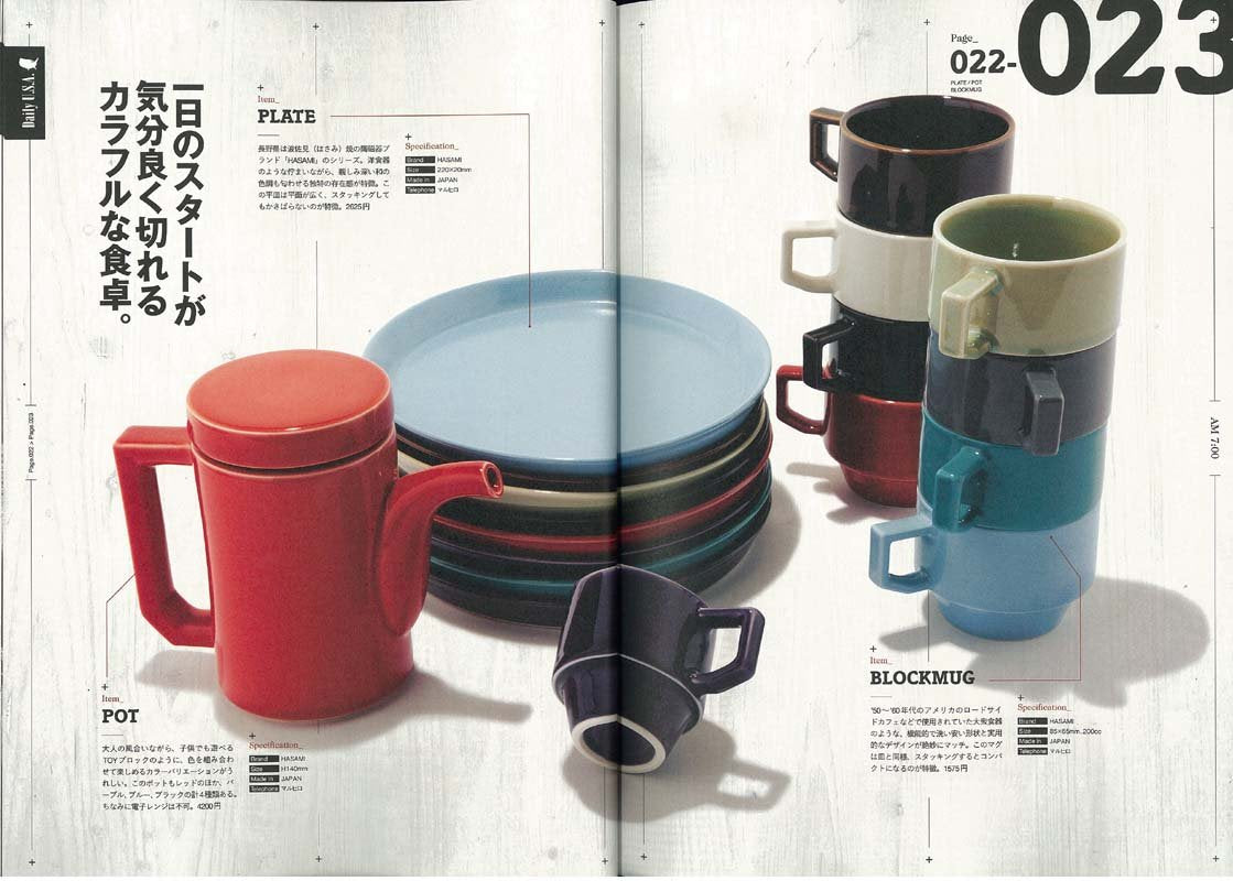 別冊Lightning Vol.122「Daily U.S.A. アメリカの日用品図鑑」(2012/7/27発売)*