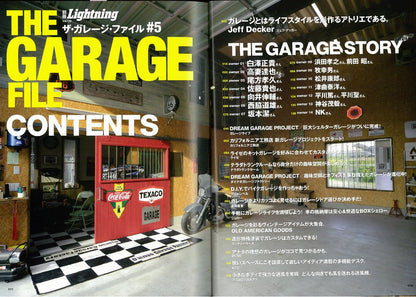別冊Lightning Vol.129 「ザ・ガレージ・ファイル #5」(2013/3/28発売)*