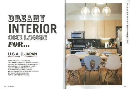 別冊2nd Vol.17「ザ・インテリア」(2014/2/21発売)