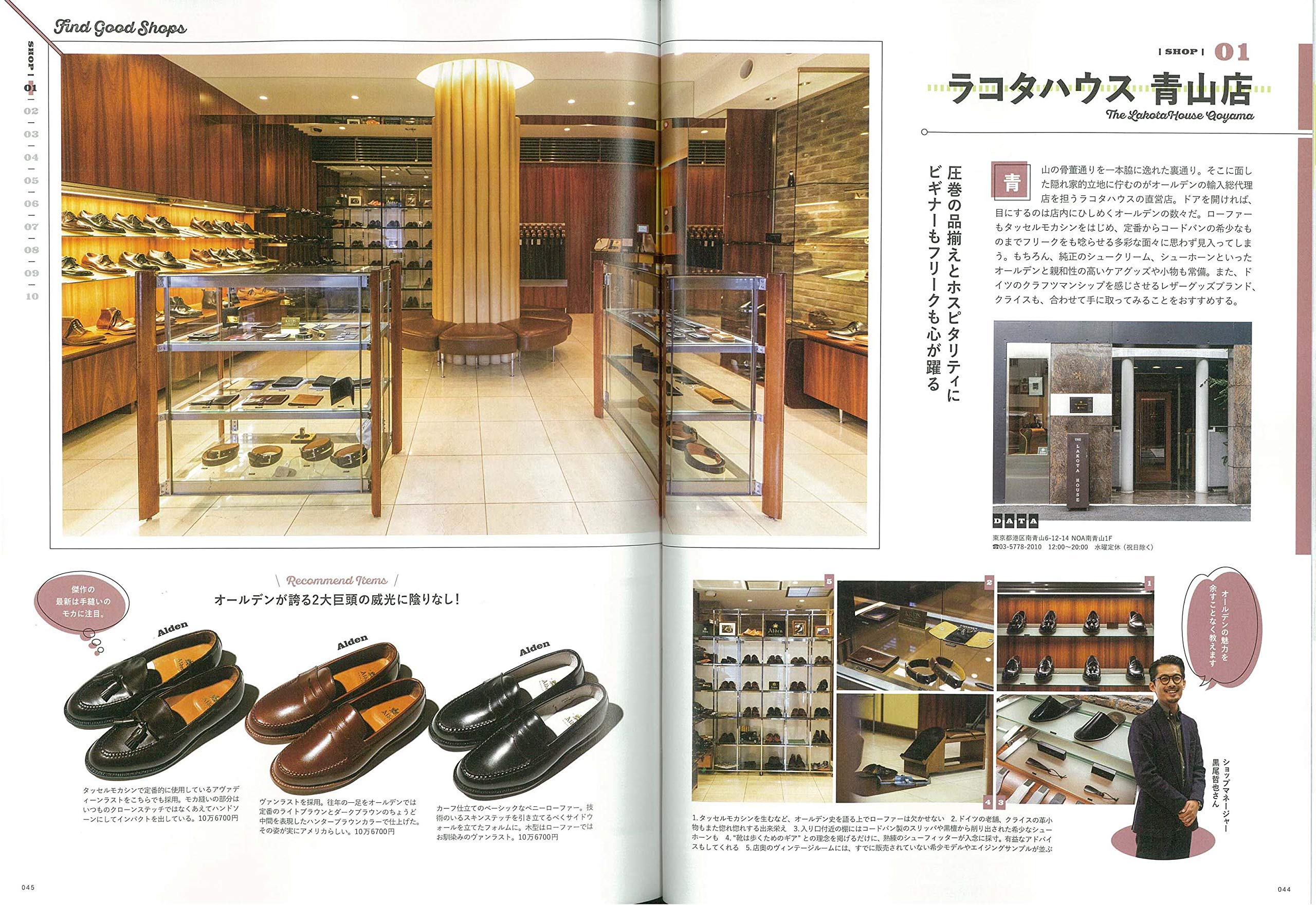 別冊2nd「ローファー好きのための本」（2019/10/9発売）