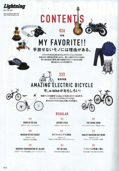 Lightning 2017年4月号 Vol.276「手放せないモノには理由がある。」(2017/2/28発売)*