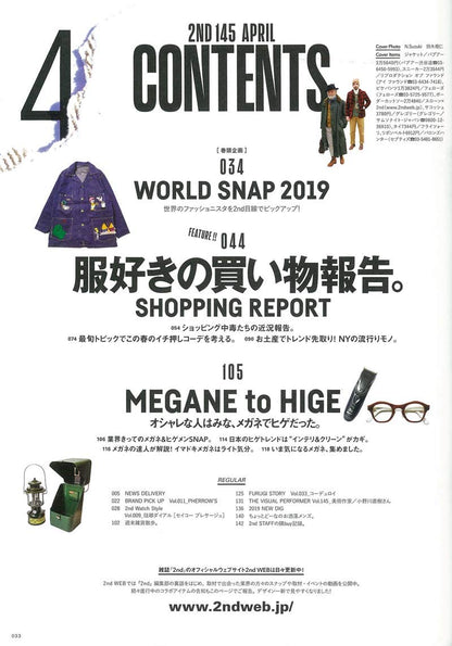 2nd 2019年4月号 Vol.145「服好きの買い物報告。」（2019/2/16発売）