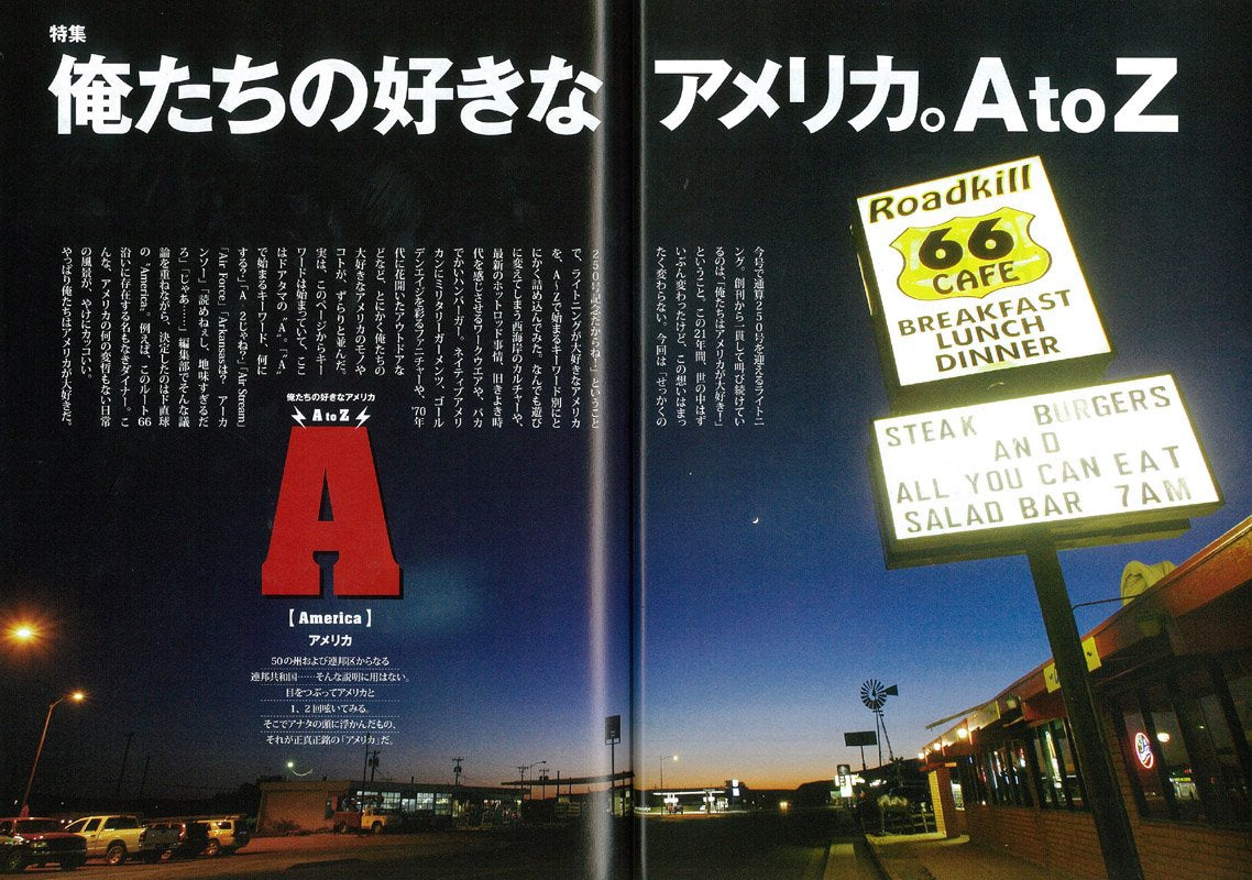 Lightning 2015年2月号 Vol.250「俺たちの好きなアメリカ。」(2014/12/29発売)*