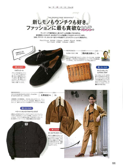 2nd 2017年1月号 Vol.118 「今年買ったもの、これから買いたいもの。」(2016/11/16発売)