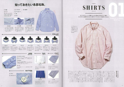 別冊2nd「カジュアルファッションの教科書」（2018/10/30発売）