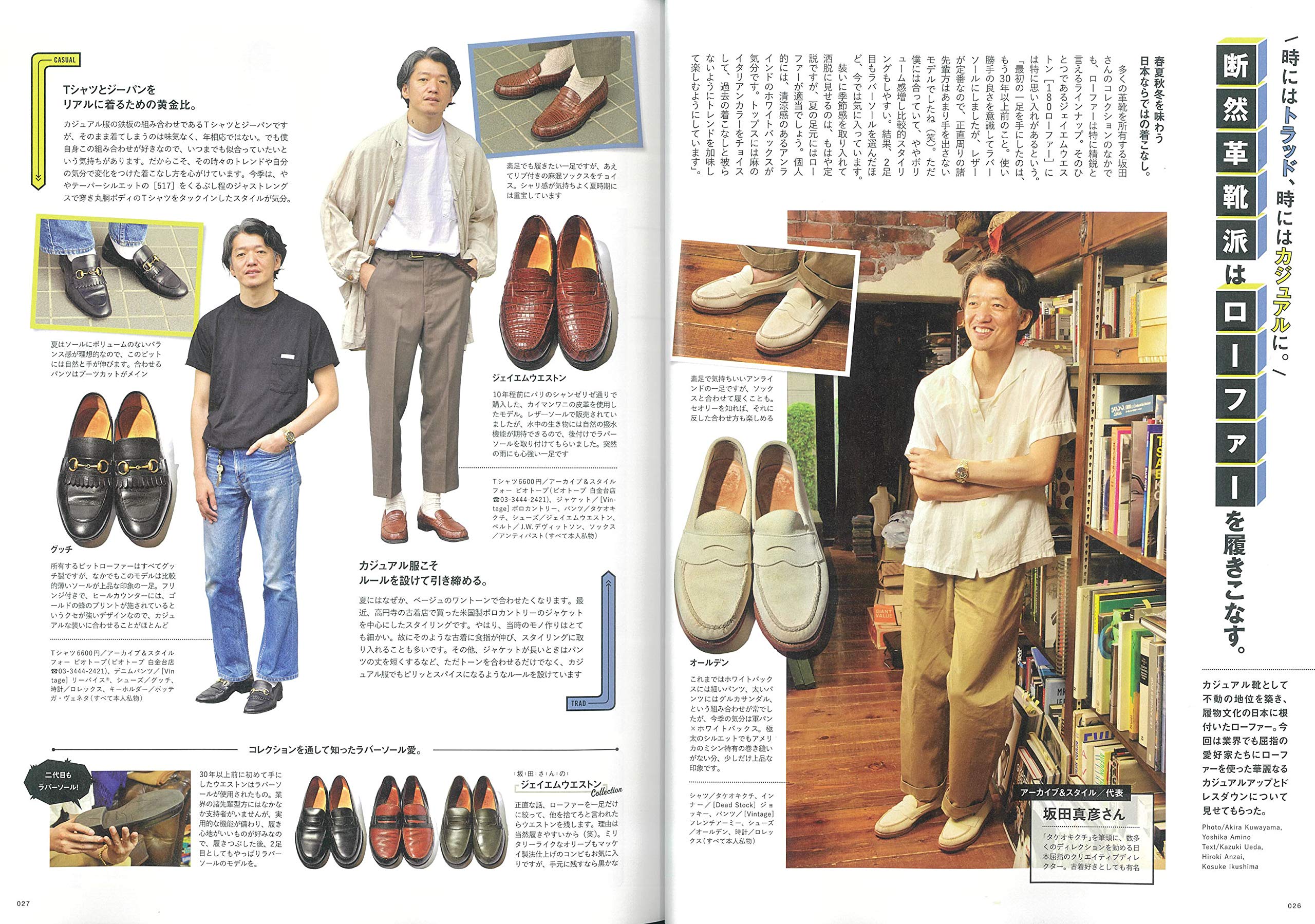 2nd 2020年9月号 Vol.162「断然革靴派のローファー選び。」（2020/07/16発売）