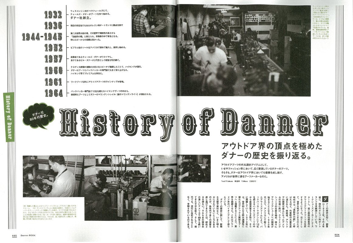 別冊2nd Vol.15「ダナーブック」(2013/9/28発売)