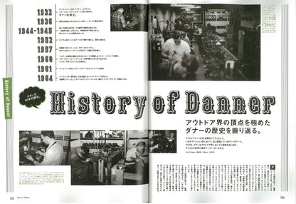 別冊2nd Vol.15「ダナーブック」(2013/9/28発売)