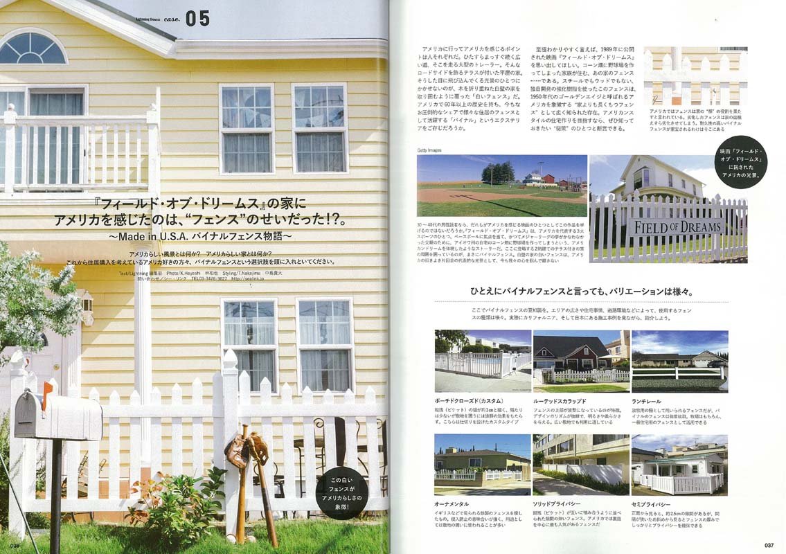 別冊Lightning Vol.172 「 LIGHTNING HOUSES」(2017/10/26発売)