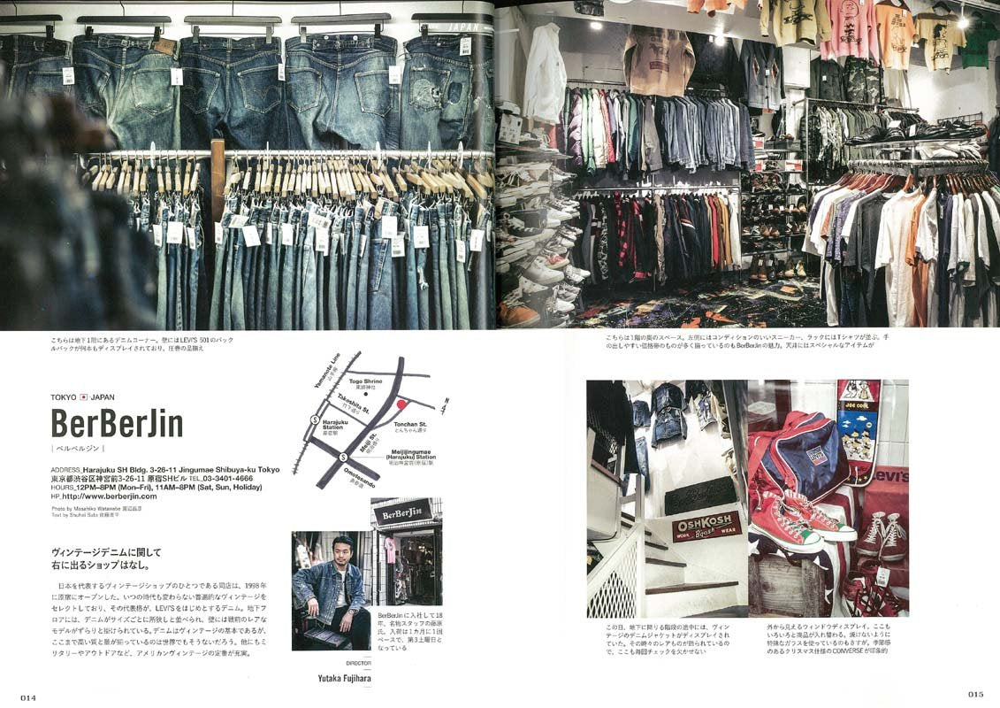 「ヴィンテージストア」(2016/12/20発売)｜メンズファッション誌「CLUTCH Magazine」公式オンラインストア