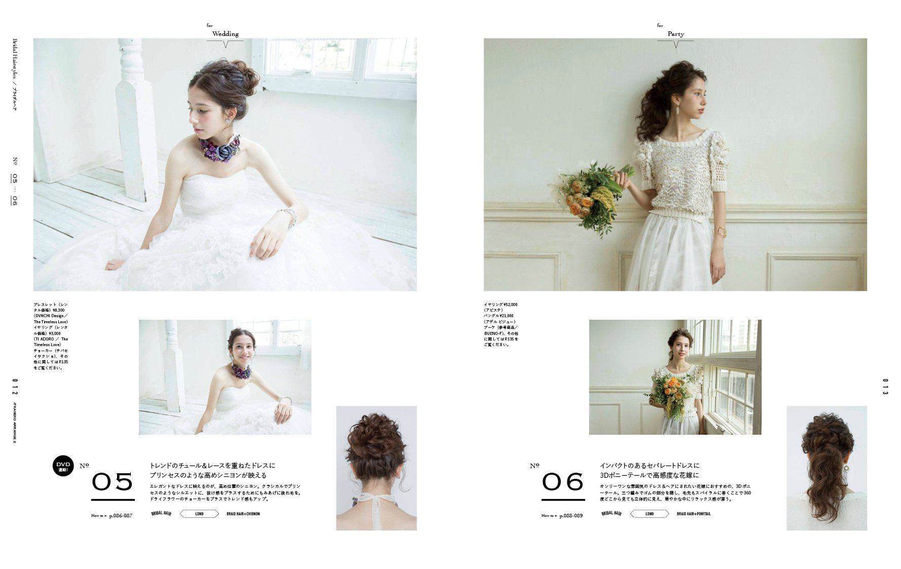 かねこアレンジ 2（2017/11/20発売）｜サロンワーク情報誌「PREPPY」公式オンラインサイト