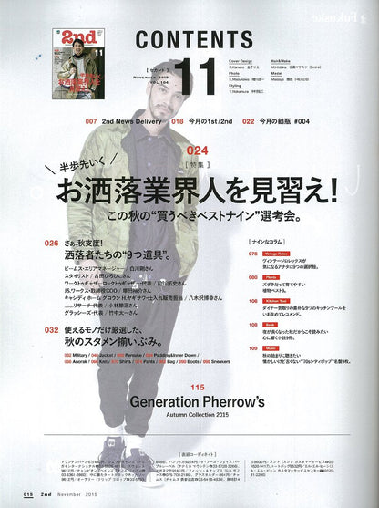 2nd  2015年11月号 Vol.104「お洒落業界人を見習え！」(2015/9/16発売)