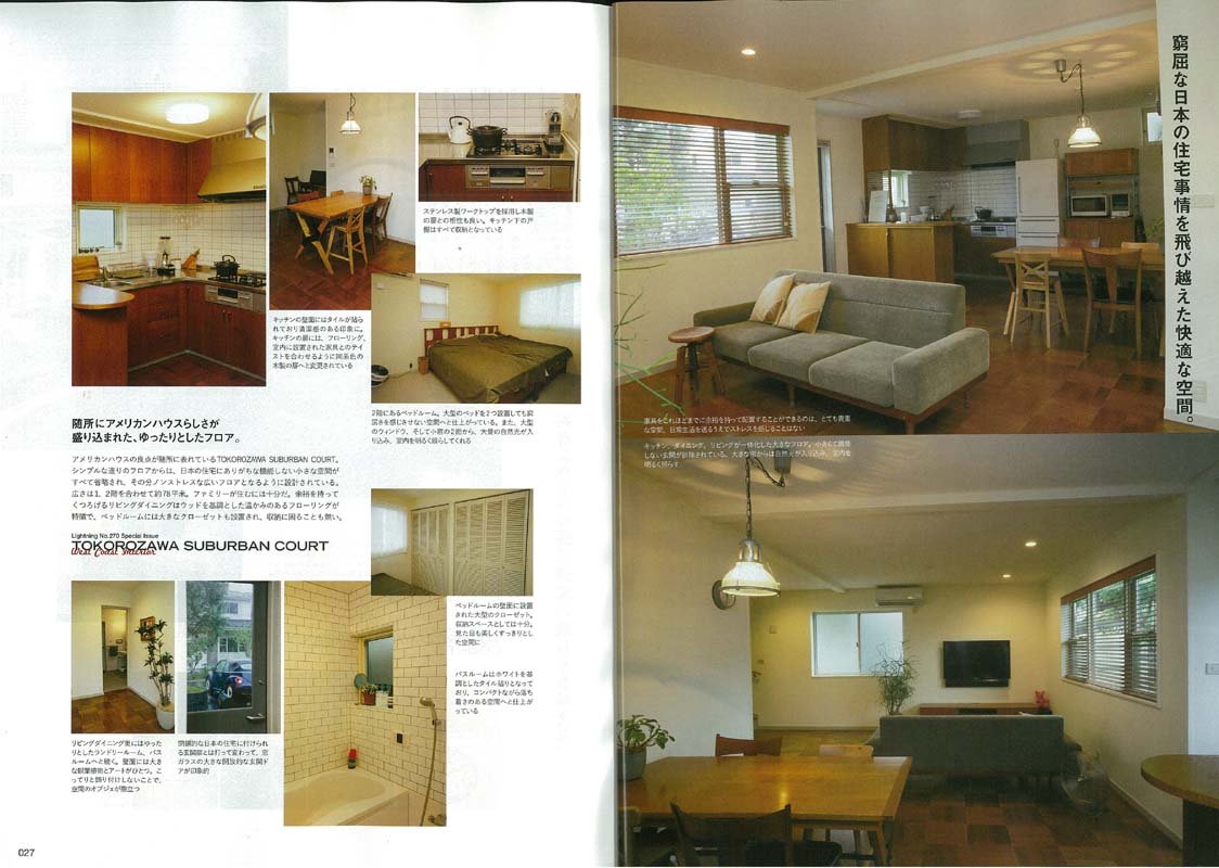 Lightning 2016年10月号 Vol.270「はじめよう、西海岸インテリア。」(2016/8/30発売)*