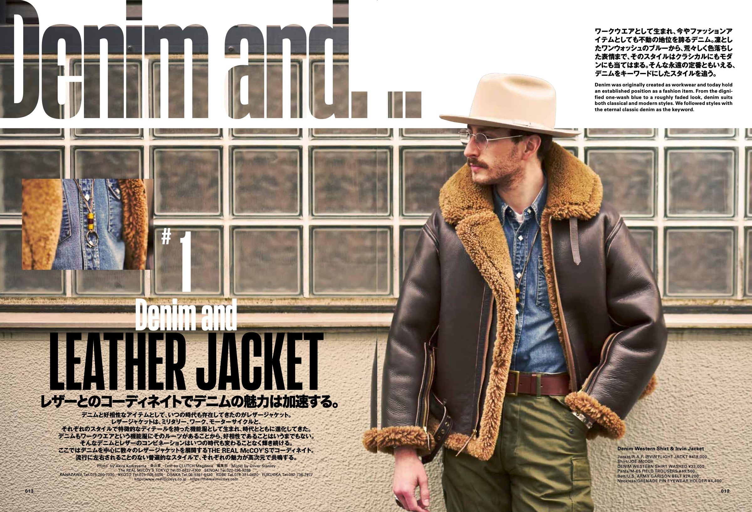CLUTCH Magazine 2021年4月号 Vol.78「Denim and」（2021/02/24発売