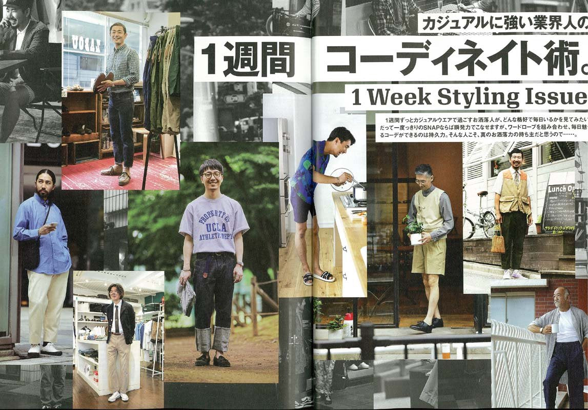 2nd 2017年9月号 Vol.126「1週間コーディネイト術」(2017/7/15発売)