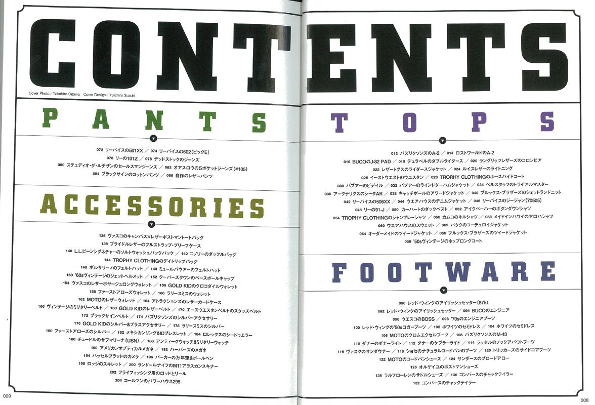 Lightning特別編集「愛用品メンテ大全」(2015/1/27発売)*｜メンズファッション誌「Lightning」公式オンラインストア