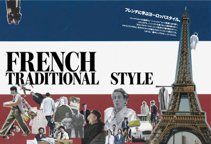 2nd 2021年7月号 Vol.172「フレンチに学ぶ、ヨーロッパスタイル。」（2021/05/14発売）
