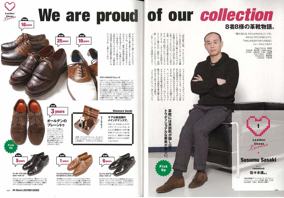 別冊2nd Vol.9「革靴大図鑑」(2012/1/24発売)