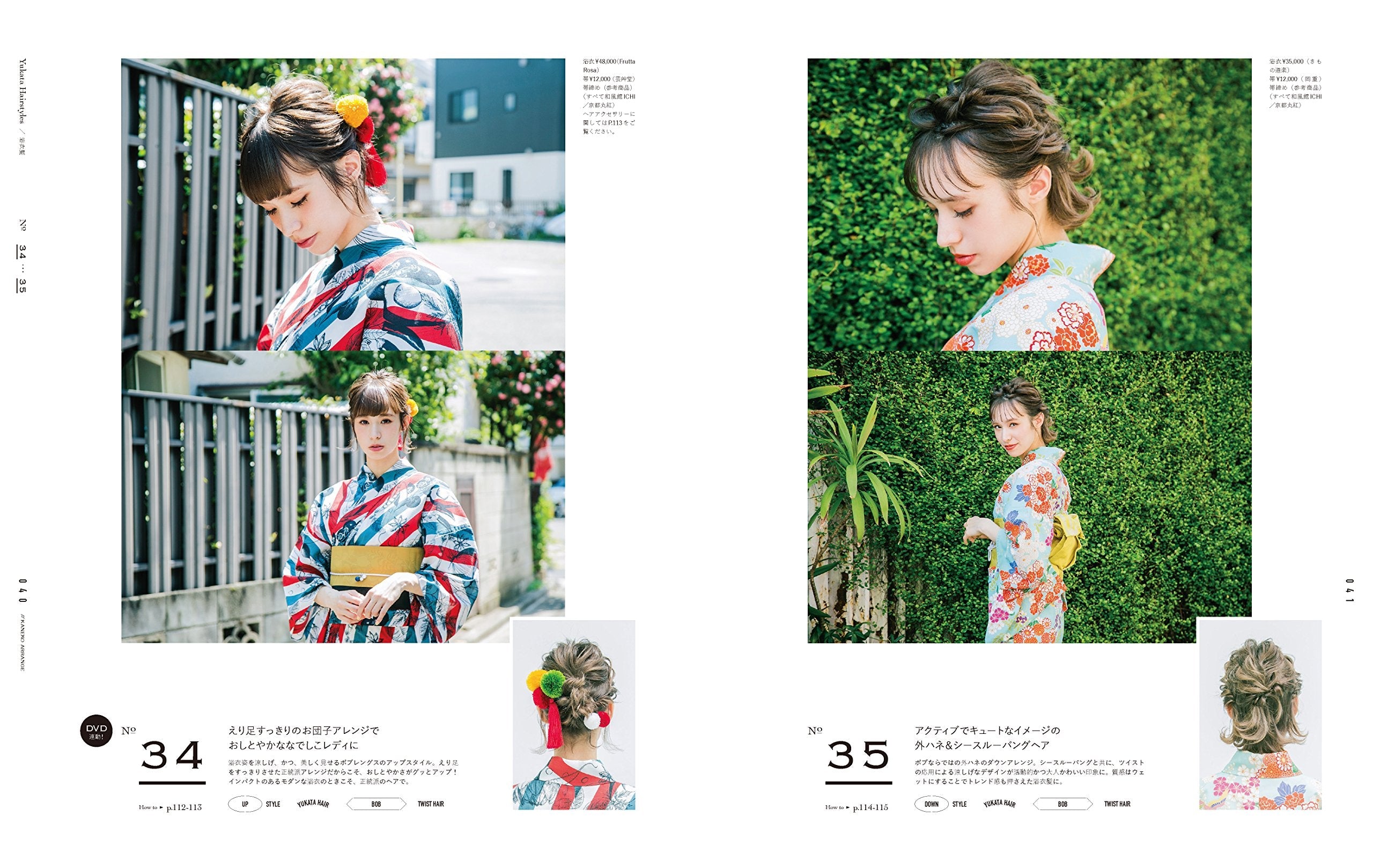 かねこアレンジ（2017/06/20発売）｜サロンワーク情報誌「PREPPY」公式オンラインサイト