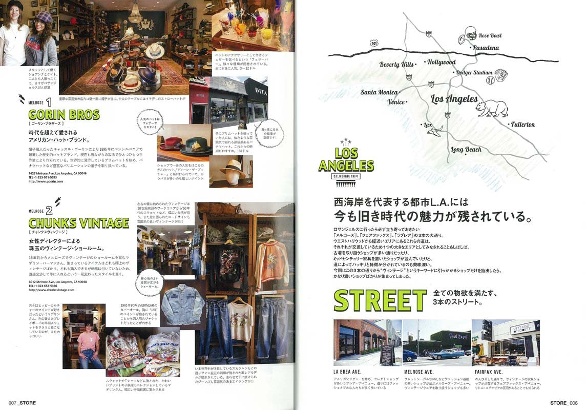 別冊Lightning Vol.176 「LA本」(2018/1/17発売)｜メンズファッション