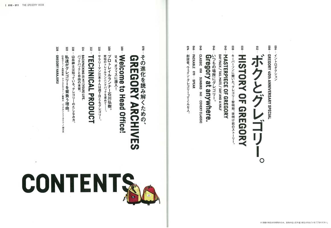 別冊2nd 「THE GREGORY BOOK」(2017/3/10発売)