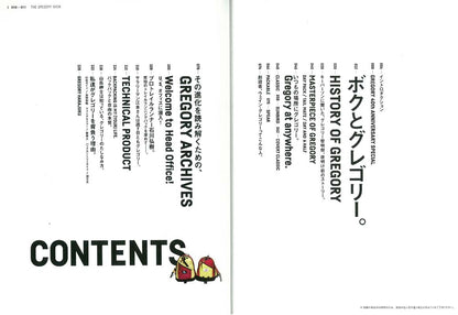 別冊2nd 「THE GREGORY BOOK」(2017/3/10発売)