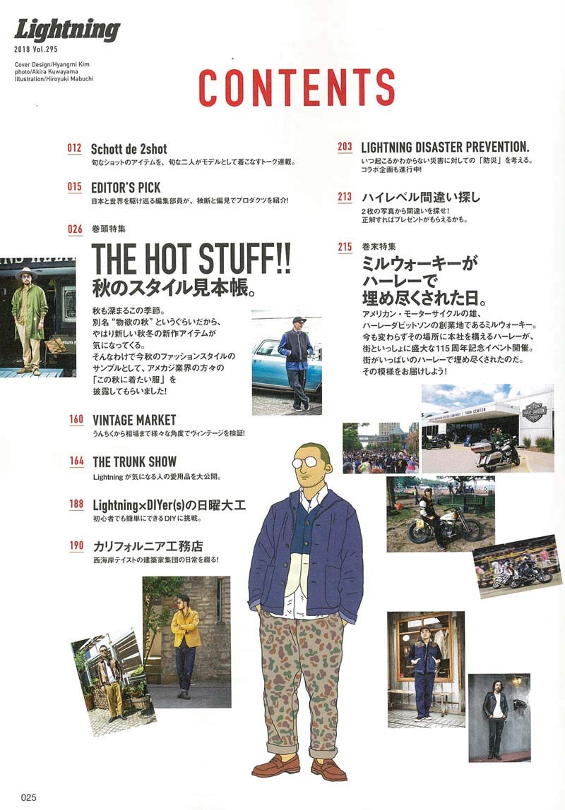 Lightning 2018年11月号 Vol.295「好きなんです、馬鹿真面目なモノ作り。」（2018/9/29発売）｜メンズファッション誌「Lightning」公式オンラインストア