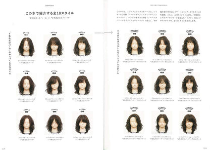 毛先だけパーマ(2019/03/31発売)｜サロンワーク情報誌「PREPPY」公式オンラインサイト