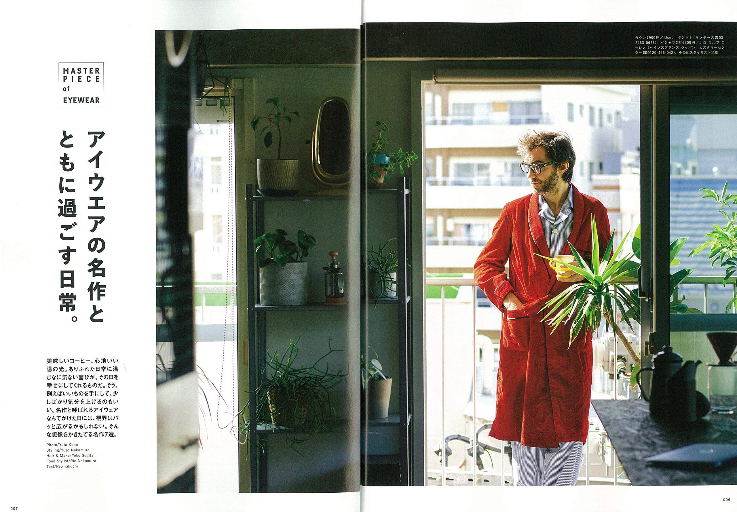 別冊2nd「アイウエアスタイルブック」（2019/11/8発売）