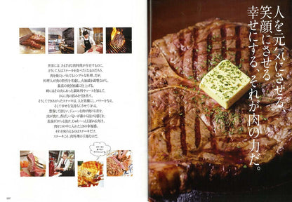 別冊Lightning Vol.163「ステーキ本」(2017/3/16発売)