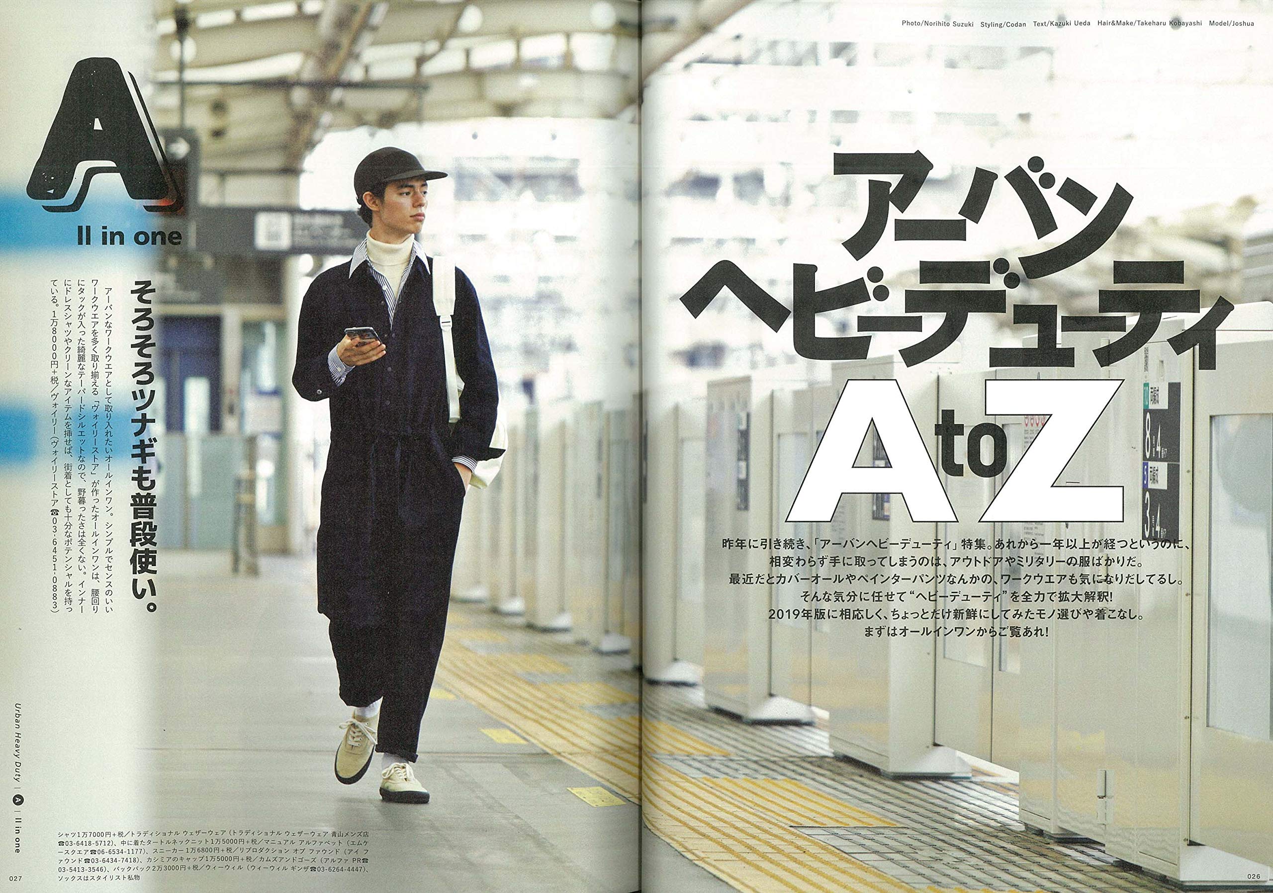 2nd 2019年11月号 Vol.152「アーバンヘビーデューティー2019」（2019/9/14発売）