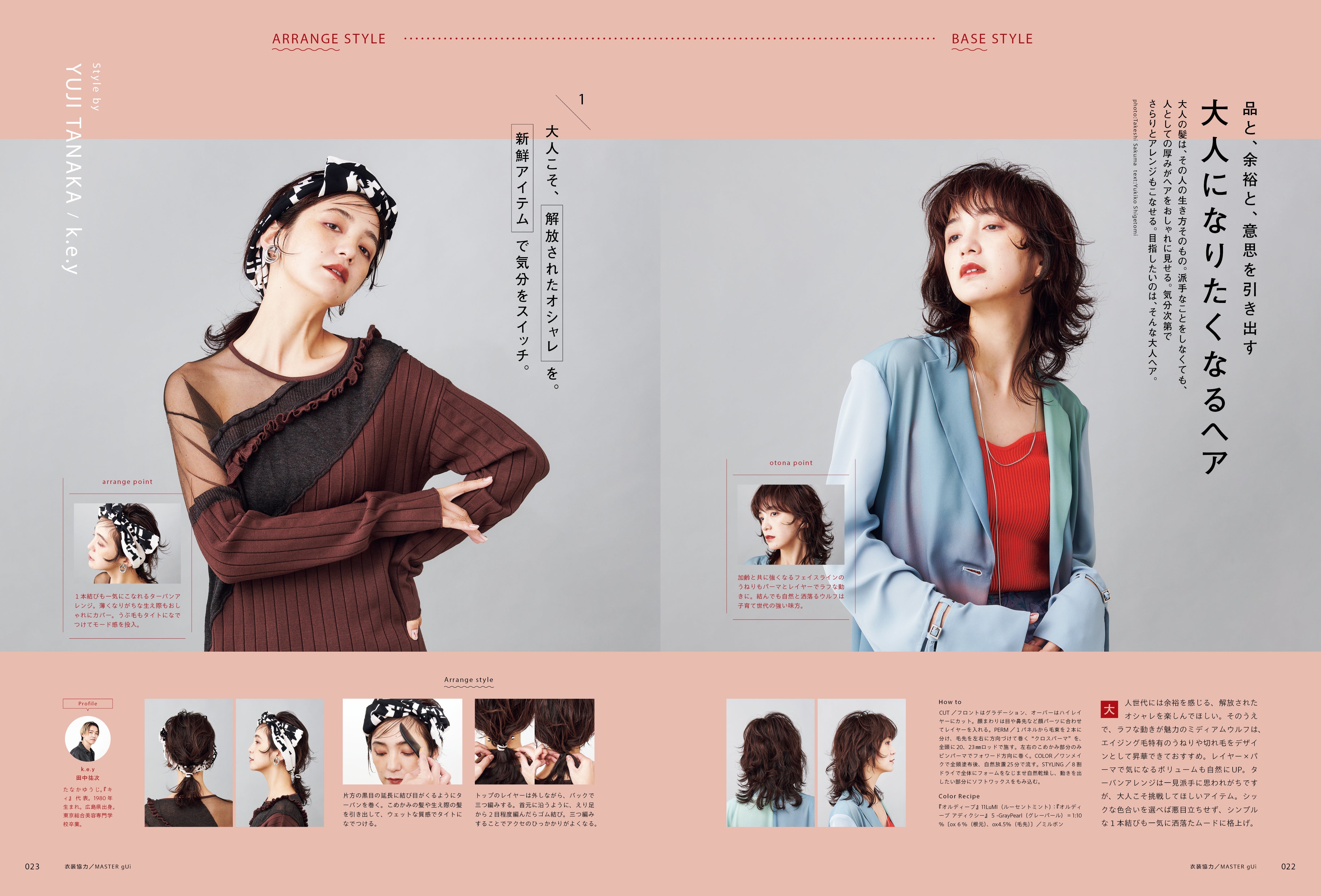 PREPPY 2024年12月号 NO.352（2024/11/1発売）