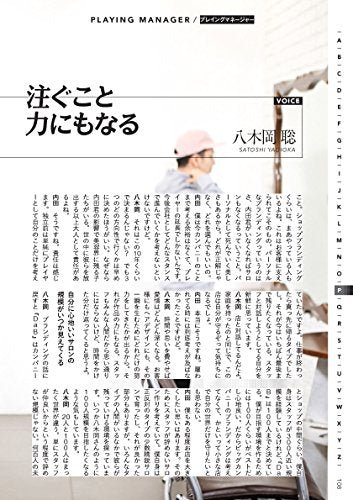 内田本（2018/06/05発売）｜サロンワーク情報誌「PREPPY」公式オンラインサイト