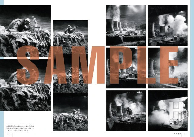 大映特撮写真集　妖怪、ガメラ、大魔神