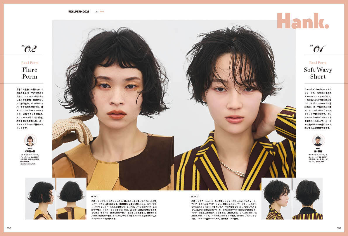 PREPPY 2026年3月号 NO.367【美容師表紙版】（2026/1/30発売