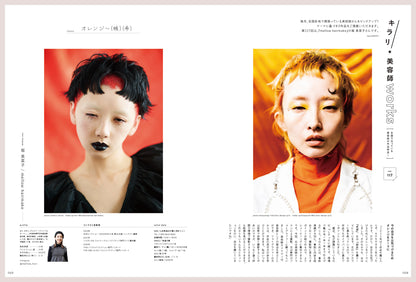 PREPPY 2026年3月号 NO.367【美容師表紙版】（2026/1/30発売）